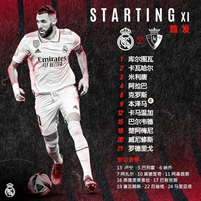 皇冠体育-【国王杯】罗德里戈梅开二度，皇马2比1时隔9年夺冠！