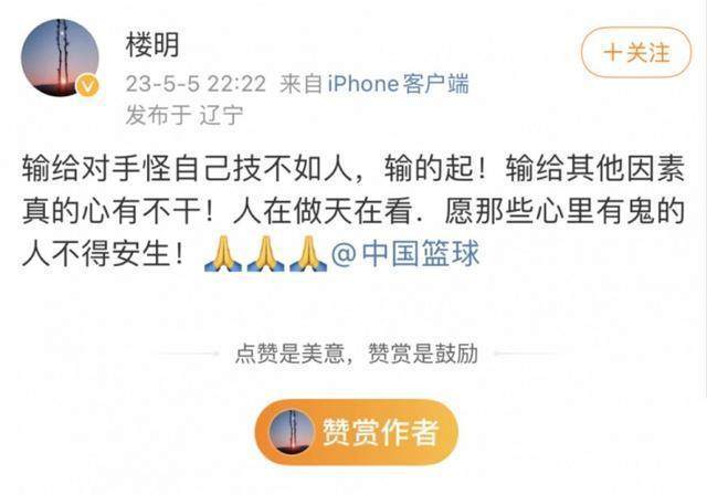 Crowns Sports-【夜读】梅西道歉，缘分已尽