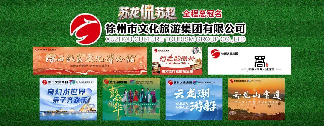 皇冠体育-本周“苏超”徐州平南通,苗润东去哪了?
