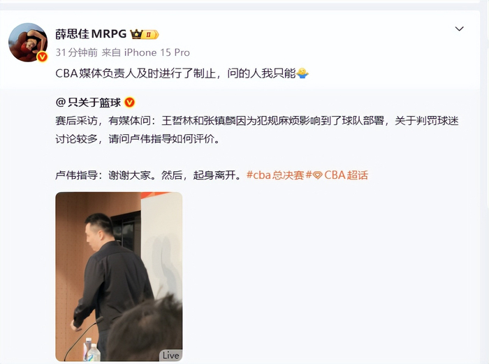 皇冠体育-离谱!某记者挖坑提问禁忌问题,卢伟识破陷阱愤怒离场送上眼神杀|上海男篮|王哲林|张镇麟|球队|裁判_新浪体育_新浪新闻
